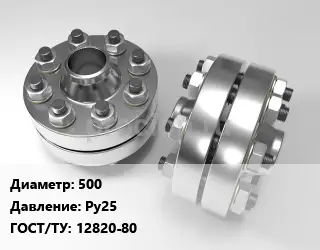 Изолирующее фланцевое соединение 500 Ру25 ГОСТ: 12820-80